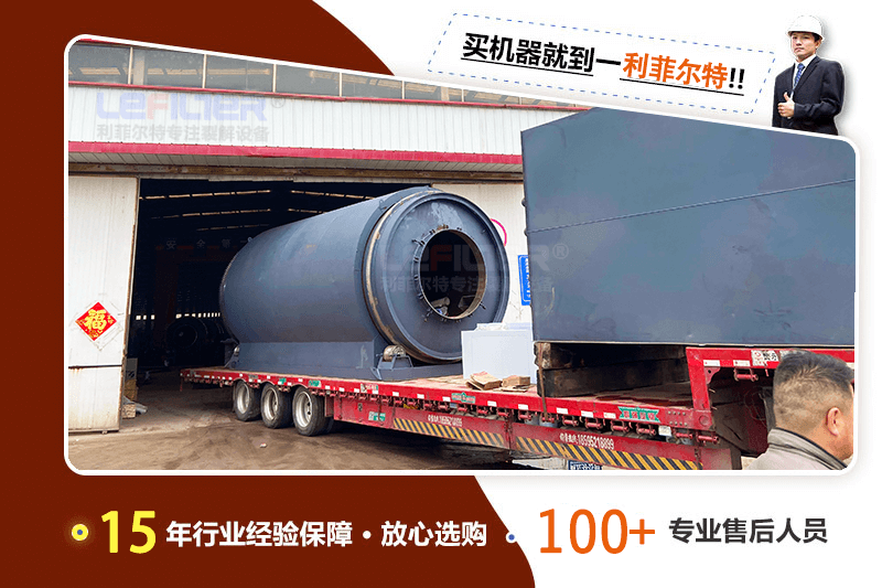 廢舊輪胎煉油需要辦理哪些手續？用什么煉油設備？