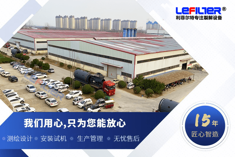 輪胎煉油需要采取哪些環境保護措施？