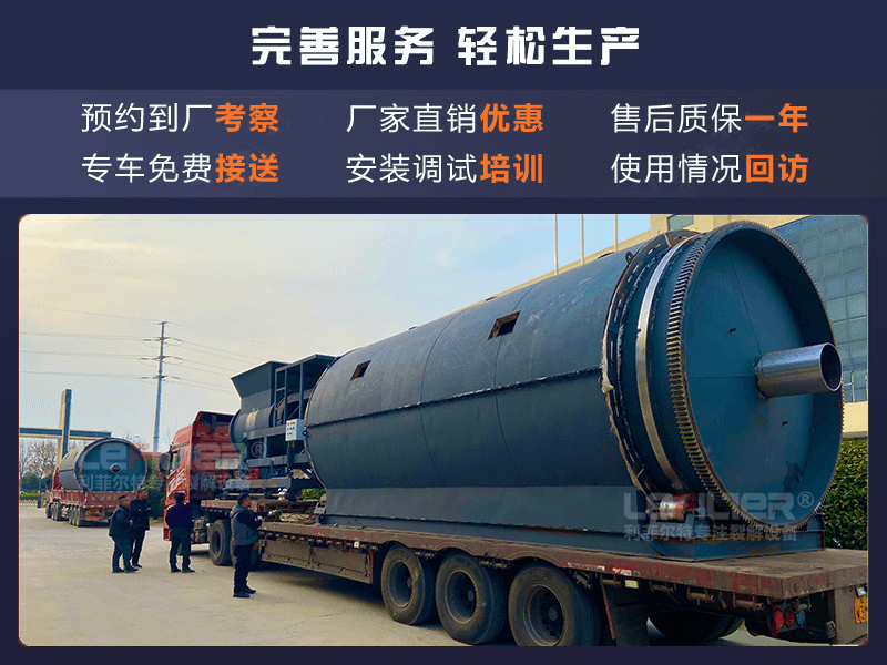 廢舊輪胎煉油會產生哪些固廢？怎么處置？