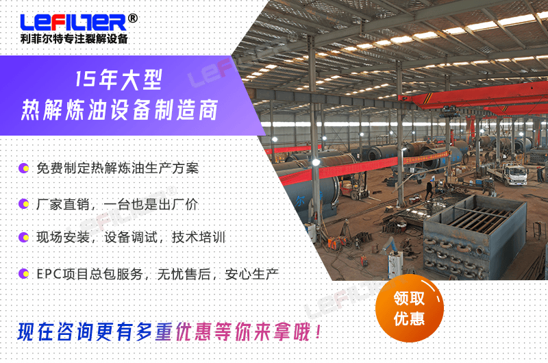 性價比高的廢舊輪胎煉油設備去哪找？