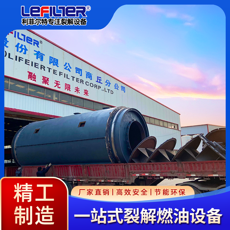 風電扇葉可以用裂解設備嗎