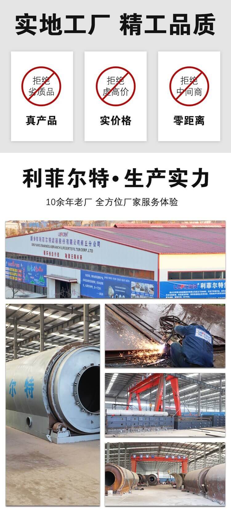 利菲爾特廢輪胎處理設備生產實力 利菲爾特廢輪胎處理設備生產實力